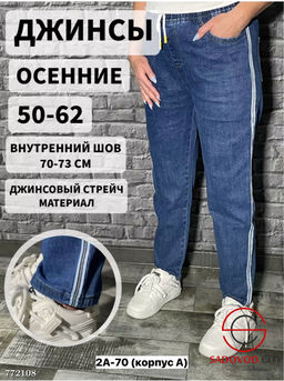 Мужские джинсы на резинке - Bruno фото 4