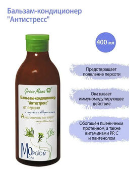 Бальзам-кондиционер Антистресс от перхоти с морскими водорослями 400 мл - Green mama фото 8