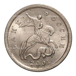 1 копейка 2001 года С-П