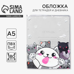 Цена за 5 шт. Обложка для тетрадей и школьного дневника Коты,34,7 х 21,1 см
