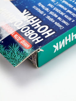 УЦЕНКА Набор для творчества Новогодний ночник из дерева