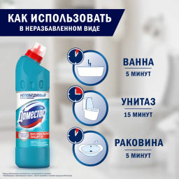 DOMESTOS Средство дезинфицирующее моющее 0,5л - Perfect House фото 4