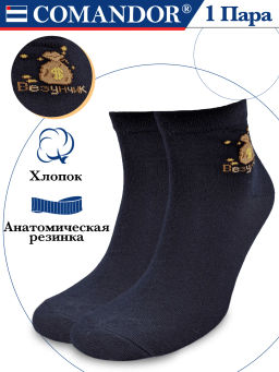 Носки муж. Comandor арт. 062 Везунчик