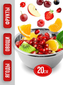 9-40707-20 Миска металлическая 20 см 1,8 л нерж/ст MB (х10) - Mayer&boch фото 6