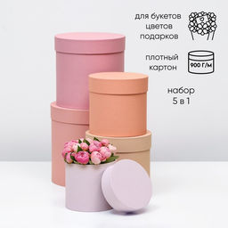 Набор круглых коробок 5 в 1 «Рассвет» 23×23×23 - 14×14×14 см