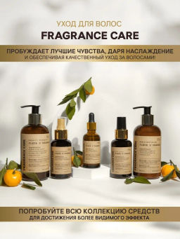 Парфюмированный лосьонFleur DOrange 250мл - Bbone фото 7