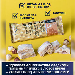 Батончик лесной орех 0,040кг вкус печенье Ё|батон - Ебатон фото 2