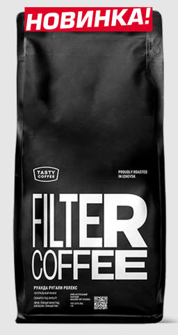 Кофе Tasty Coffee Руанда Ругали Ролекс натуральной обработки фото 6