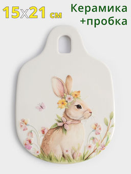 Подставка под горячее, 15x21 см, керамика/пробка, белая, Кролик с венком в цветах, Easter rabbit