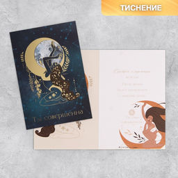 Набор открыток На все случаи жизни, 20 шт, 12 18 см - Дарите счастье фото 42