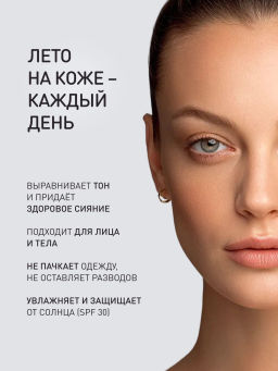 Новинка Набор для идеального загара Stellary Skin Studio