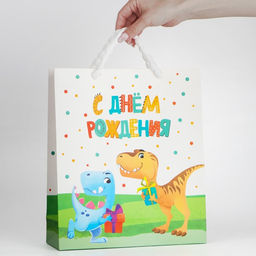 Пакет ламинированный «Динозавр: С днём рождения», M 26 х 30 х 9 см