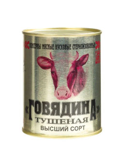 Говядина тушёная Калинковичи 338 гр ж/б - Sweet Joys фото 2