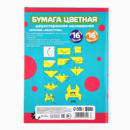 Цена за 3 шт. Бумага цветная А4 мелованная 16 л 16 цв двусторонняя БукиБяки