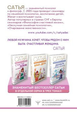 Божественная женщина: счастье, любовь, замужество