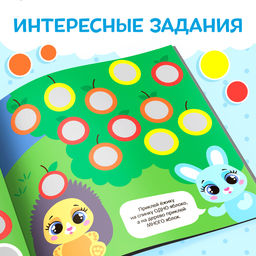 Книга с наклейками Умные кружочки. Один и много, 12 стр. - Буква-ленд фото 9