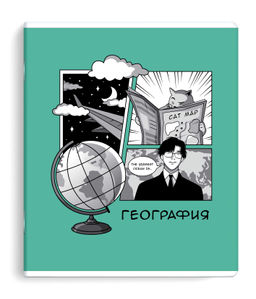 Тетрадь предметная арт. 63424/50 "АНИМЕ" ГЕОГРАФИЯ