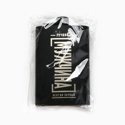 Фляжка Лучший мужчина, 270 мл, чёрная