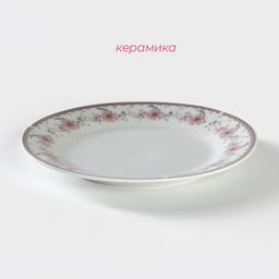 Пирожковая тарелка Доляна «Мадонна», d=17.5 см, керамика, белая