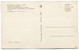 Открытка Волгоград.Мамаев курган  Скульптурная композиция на Площади Героев