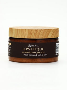 Скраб для тела парфюмированный, аромат Black pepper, 300 г, laPOETIQUE