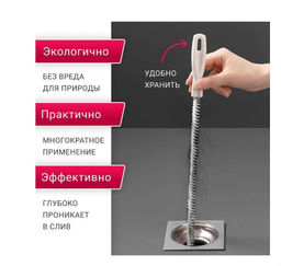 Многофункциональный вантуз, ёршик или трос для чистки труб 40 см - Aopen фото 2