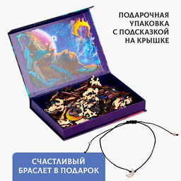 Пазлы фигурные На краю Земли с кулоном на руку, 163 детали - Puzzle фото 12