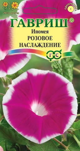 Ипомея Розовое наслаждение 0,3гр (г)