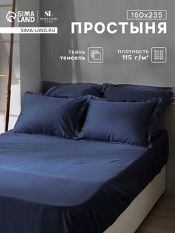 Простыня 1.5 спальная SL Home Tencel, 160×235 см, тенсель, синяя