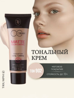 TF Крем тональный MATTE COLOR CONTROL тон 902 слоновая кость