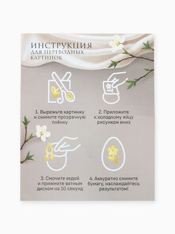 Цена за 2 шт. Пасхальный декор для кулича и яиц Зайчики, краска, тату, ободок, топперы, перчатки