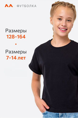 Футболка для девочки Happyfox