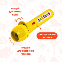 Проектор-фонарик Мир зверей, световые эффекты, 3 слайда, 24 картинки, МИКС - Zabiaka фото 4