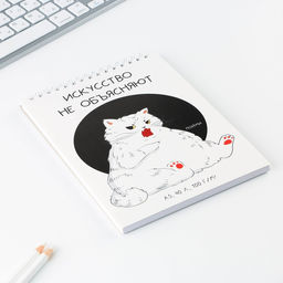 Скетчбук А5, 40 л 100 г/м2 Кот - Artfox фото 2