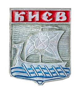 Значок Киев