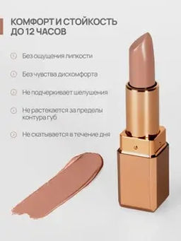 Neverti NP701 Помада матовая "Мальва" тон 001 "Matte Mallow Lipstick" 4,5гр