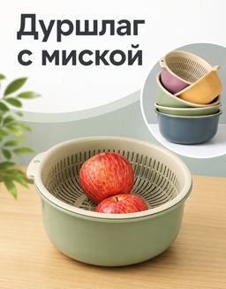 Дуршлаг с миской цвет микс - Home фото 12