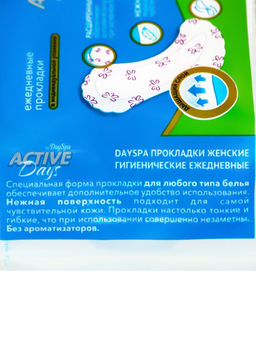 Цена за 2 шт. Прокладки ежедневные Day Spa Active Days мультиформ супертонкие, 20 шт.