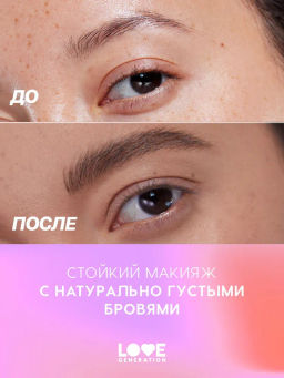 Love Generation Лайнер для бровей Brow Simulator тон 02 коричневый  фото 7