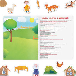 Магнитный детский театр по мотивам сказки Лисичка со скалочкой - Лас играс фото 2