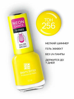 Brigitte Bottier Лак д/ногтей Gel Formula NEON 256 искрящийся желтый 12мл BB-ND-256