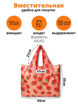 Сумка, Мод.11 Принт. Клубника НОВИНКА!!! - Moshna фото 2