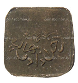 Монета 1 пайс 1924-1925 года Британская Индия  княжество Бахавалпур