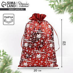 Цена за 10 шт. Мешочек подарочный новогодний парча Снежинки, красный, 20 х 30 см