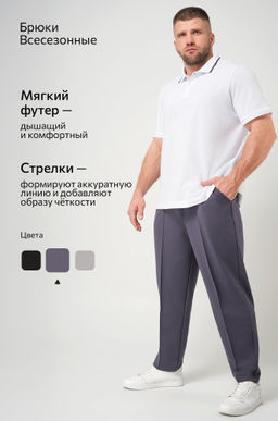 Мужские брюки Happyfox  фото 2