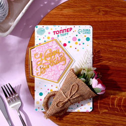 Набор для украшения: топпер С днём рождения 1 шт, кольцо для салфеток 1 шт, МИКС - Страна карнавалия фото 2