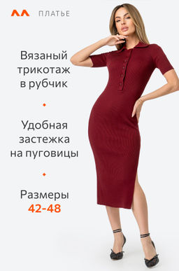 Женское платье-поло в рубчик Happy Fox фото 4