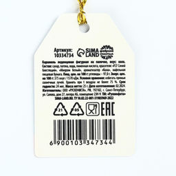 Леденец с печатью Ты №1, 25 г. - Simaland фото 3