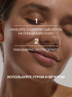 Vivienne Sabo Skin Expertiq Антиоксидантная сыворотка для сияния кожи с витамином С 30 мл  фото 9