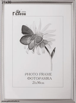 Фоторамка 21х30 / 1302A-004D /уп10 - ГалеонТрейд фото 2